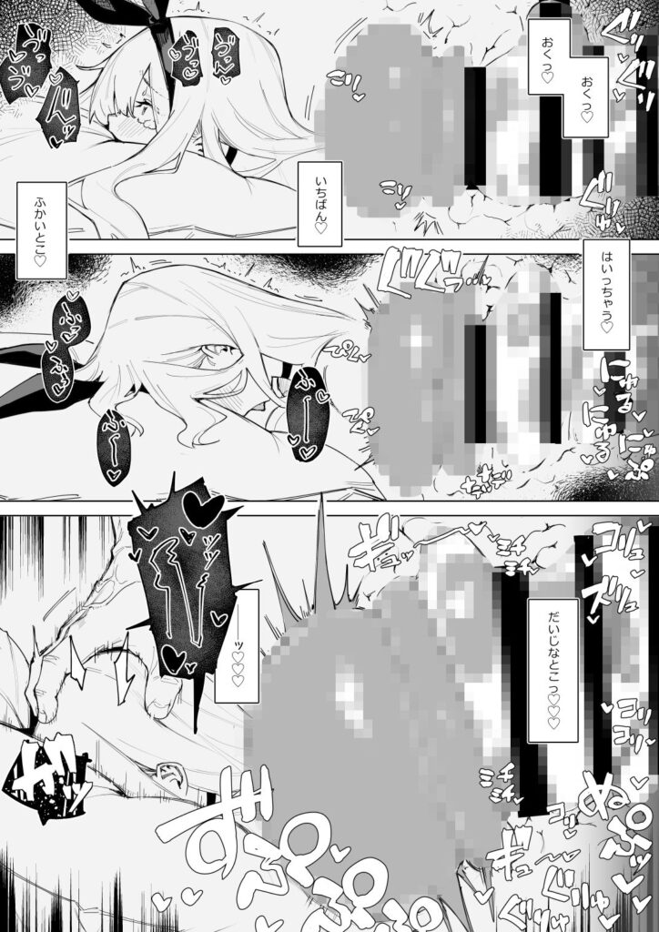 天使拾ったから孕ませる 〜おじさん専用ボテ腹オナホになるまでの記録〜 同人誌 サンプル ムチムチで巨乳な天使を拾って快楽堕ちさせる話