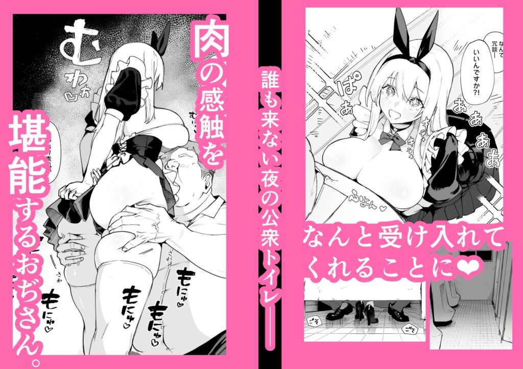 天使拾ったから孕ませる 〜おじさん専用ボテ腹オナホになるまでの記録〜 同人誌 サンプル ムチムチで巨乳な天使を拾って快楽堕ちさせる話