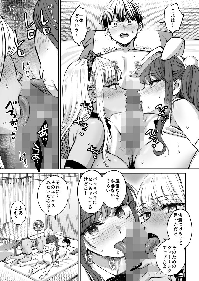 突然姉ができた話4 同人誌 サンプル ムチムチな巨乳黒ギャルとのラブラブ・あまあまなセックス