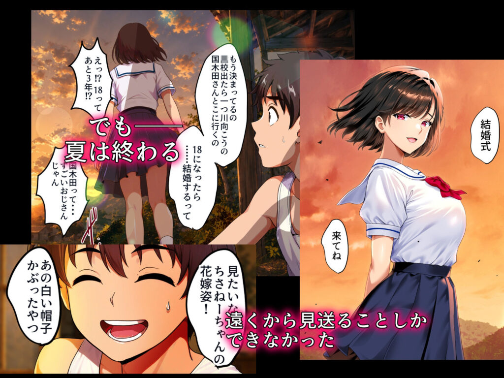 空蝉の唄〜幼馴染の人妻女将と、年に一度の逢瀬〜 同人誌 サンプル 和服姿のムチムチな巨乳人妻・主婦とのセックス