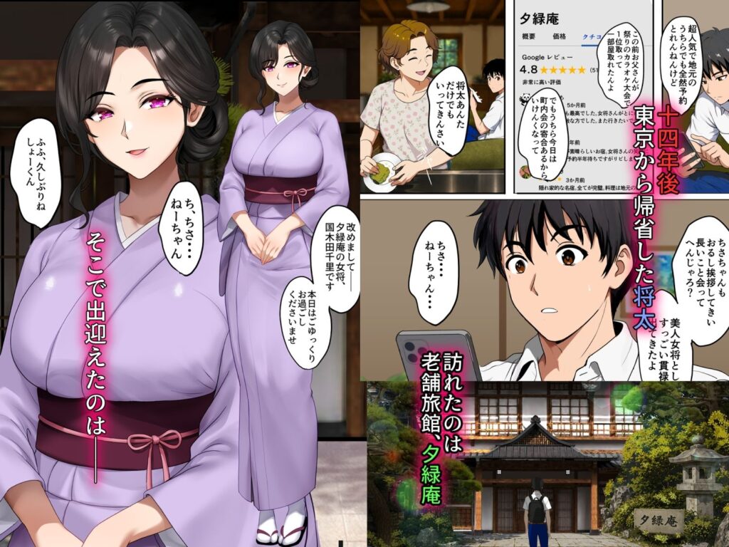 空蝉の唄〜幼馴染の人妻女将と、年に一度の逢瀬〜 同人誌 サンプル 和服姿のムチムチな巨乳人妻・主婦とのセックス