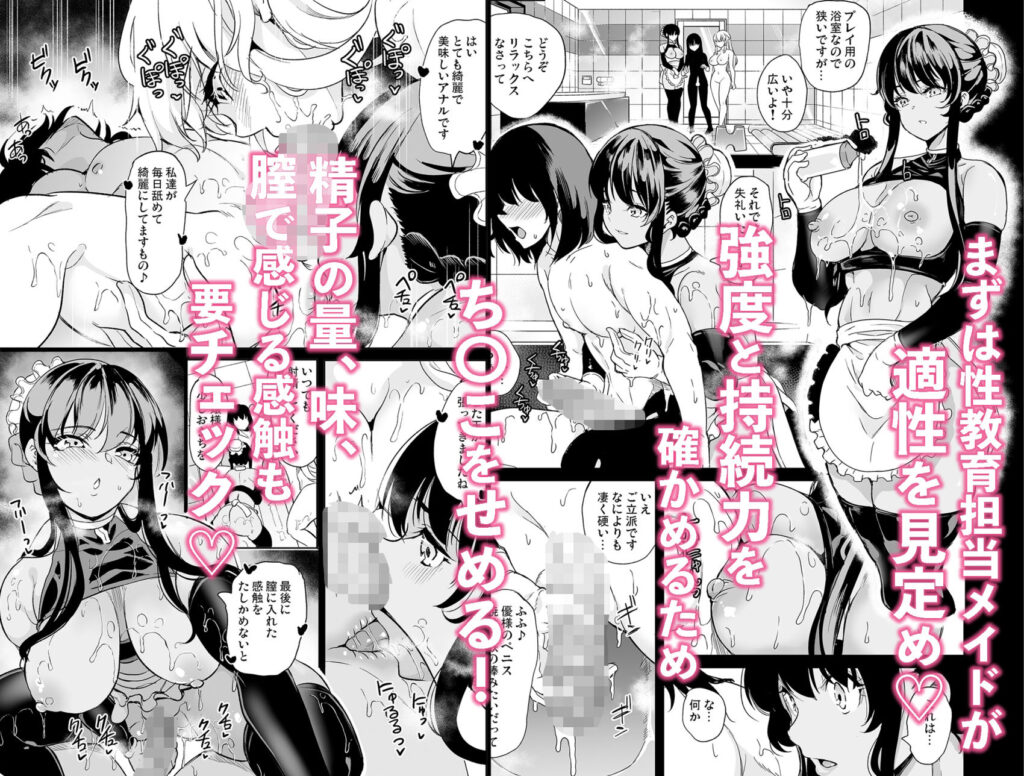 女子ヤリ部屋部の男根 〜痴女ハーレム〜 総集編 同人誌 サンプル ムチムチな巨乳ハーレムでアナル攻めと濃厚なぶっかけ